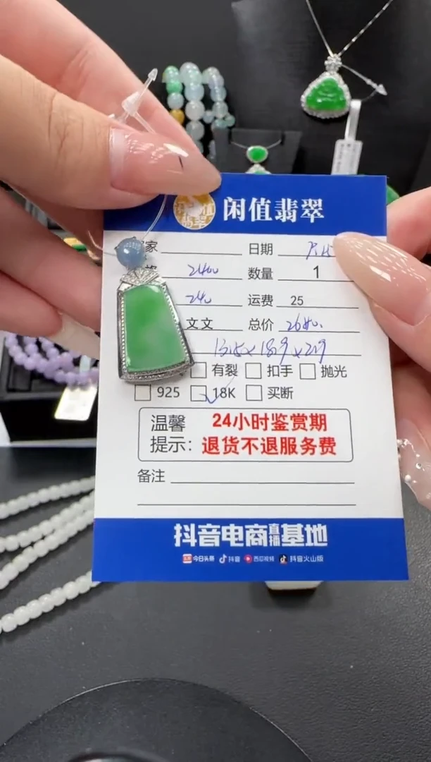 颈饰18K金镶嵌翡翠翡翠吊坠