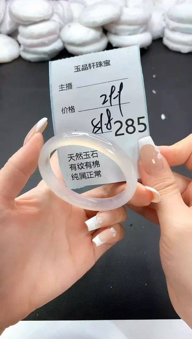 手镯玛瑙/玉髓未镶嵌285