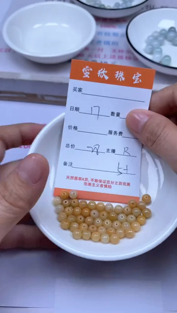 颈饰未镶嵌翡翠雪欣散珠定制diy