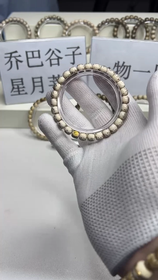 手串星月菩提118--20