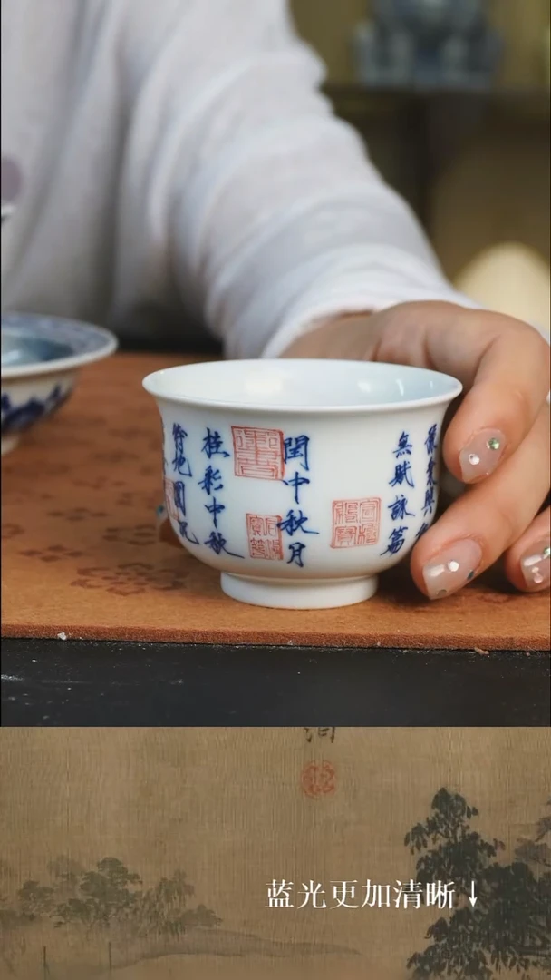 杯子 景德镇  瓷心居 纯手绘 青花   书法 润中秋月 炉式  主人杯