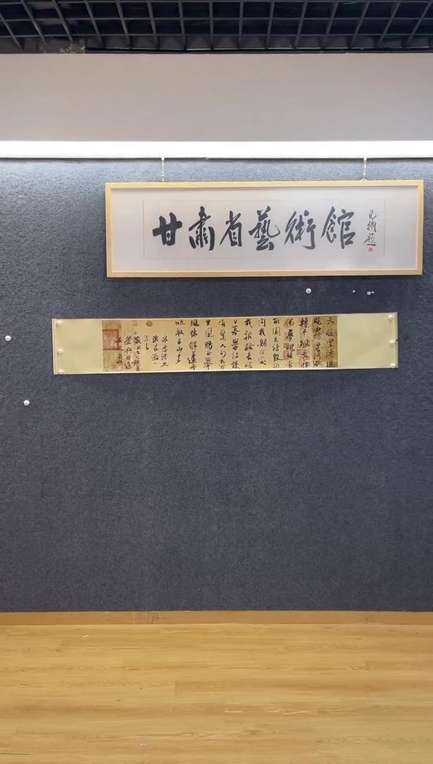 书法6972安文X天接云涛四尺对开横幅卷轴