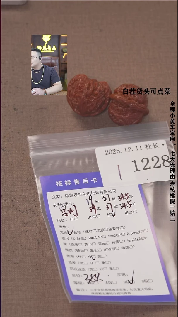 把件文玩核桃忧***生諘帝文化1228 宫灯