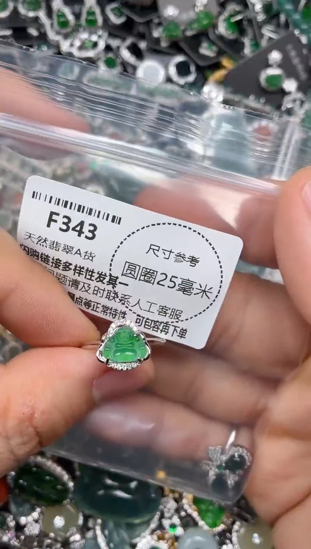 颈饰未镶嵌翡翠F343戒指