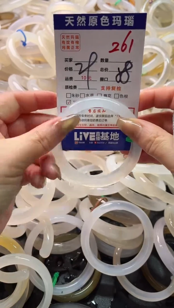 手镯玛瑙/玉髓未镶嵌261