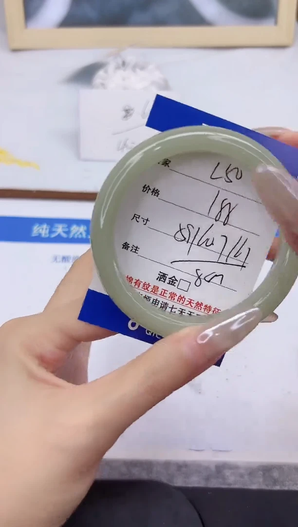 未镶嵌手镯石英质玉L50-60.7