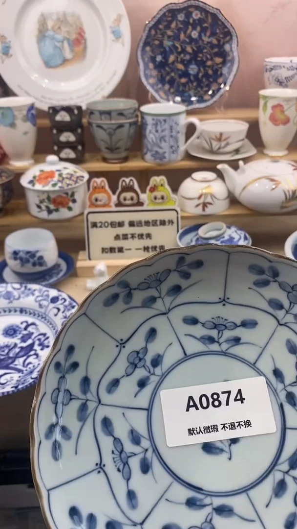 其他栀***开小香瓷器 满20包邮