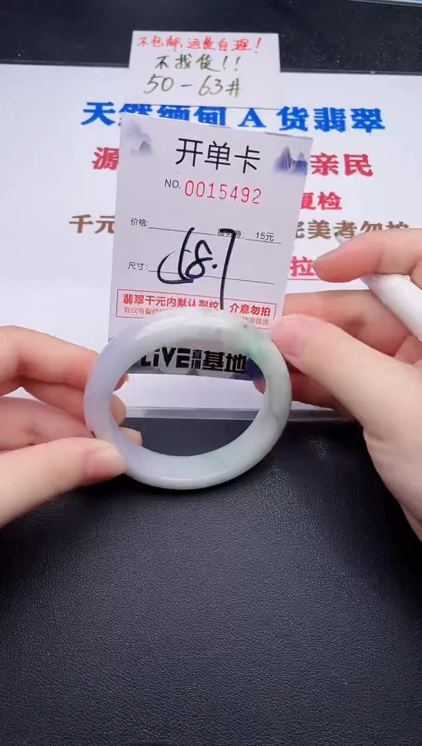未镶嵌手镯翡翠92