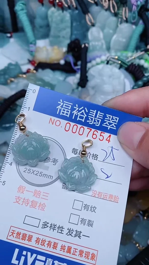 【闪购商品】翡翠颈饰未镶嵌...0007654