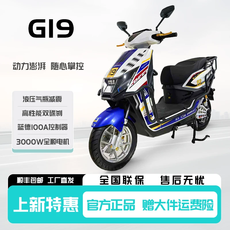 越野电动车外卖骑手高功率电动摩托车长续航外卖电摩电瓶车外卖车