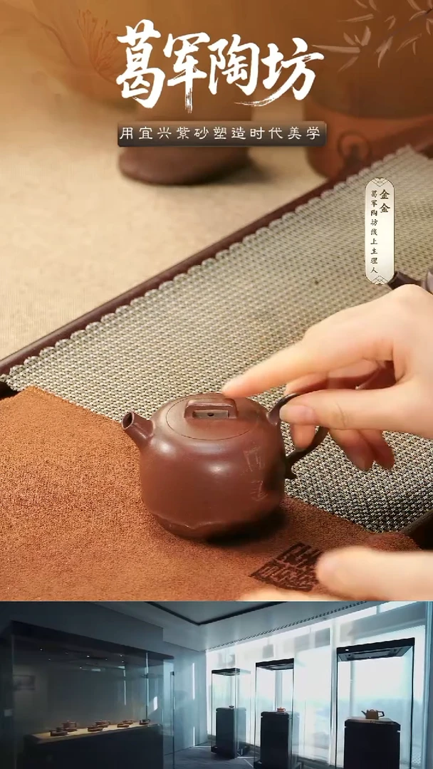 茶壶紫砂W*葛军陶坊《禅静》+xc投茶器