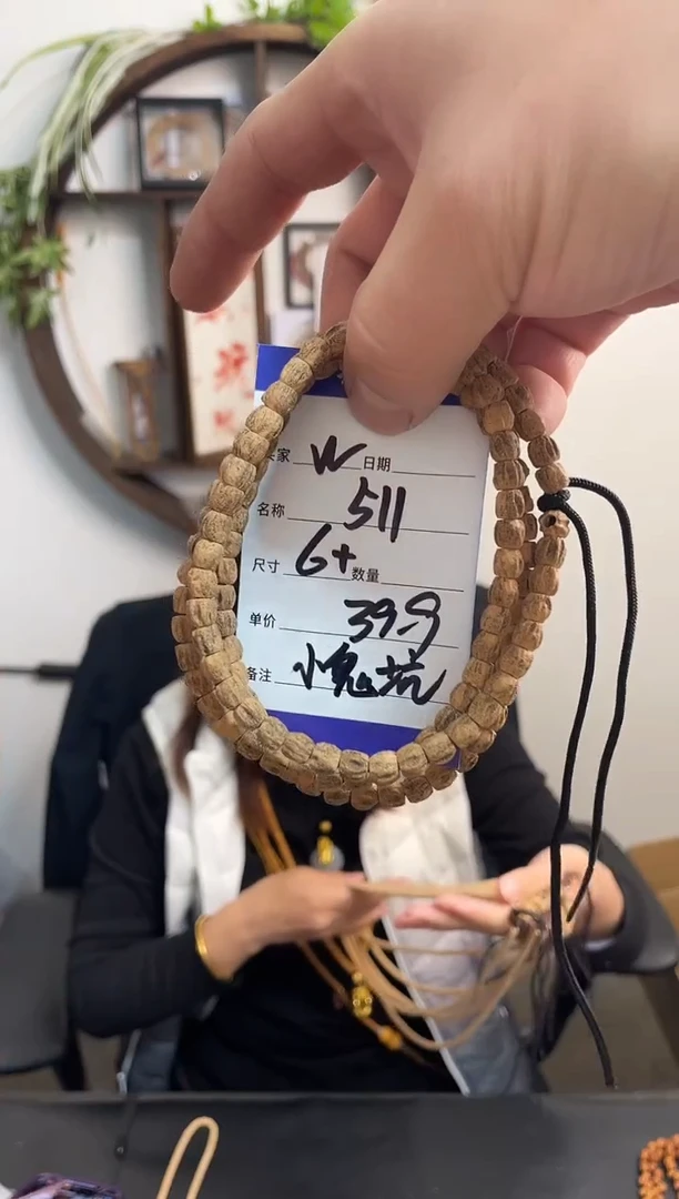 手串柏香籽/百香籽W511小鬼坑