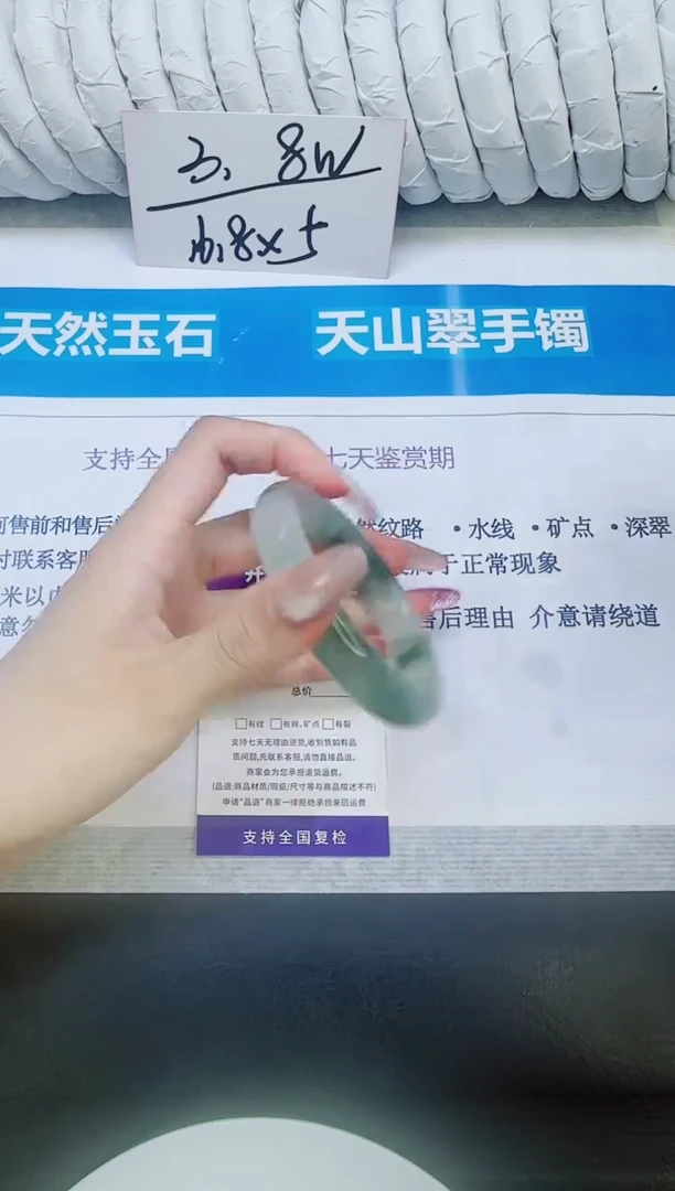 未镶嵌手镯石英质玉160/54.2