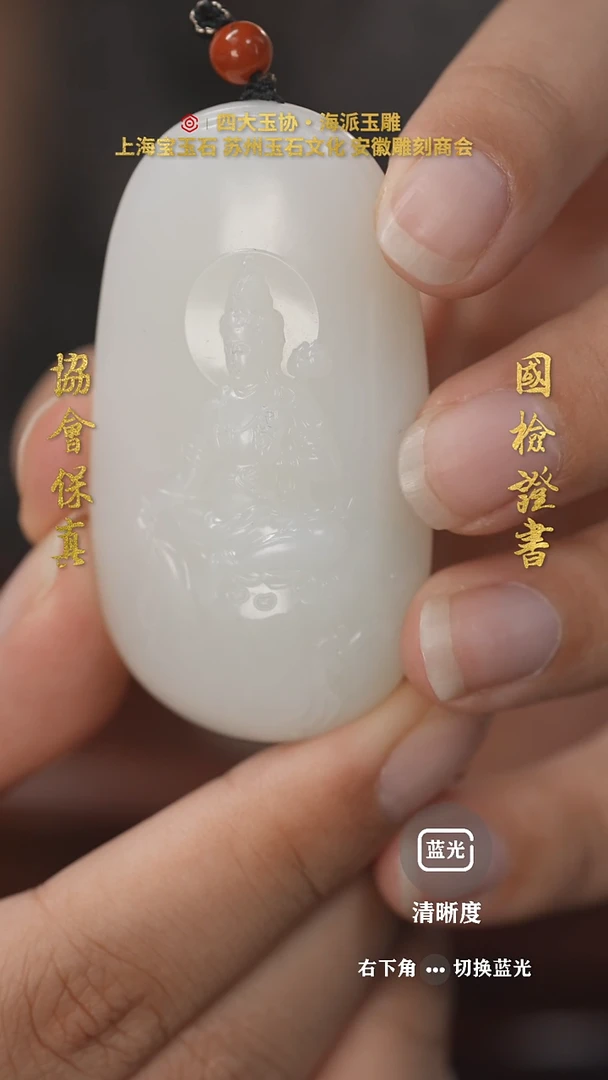 和田玉未镶嵌挂件和田玉