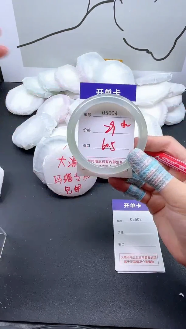 手镯玛瑙/玉髓未镶嵌5604