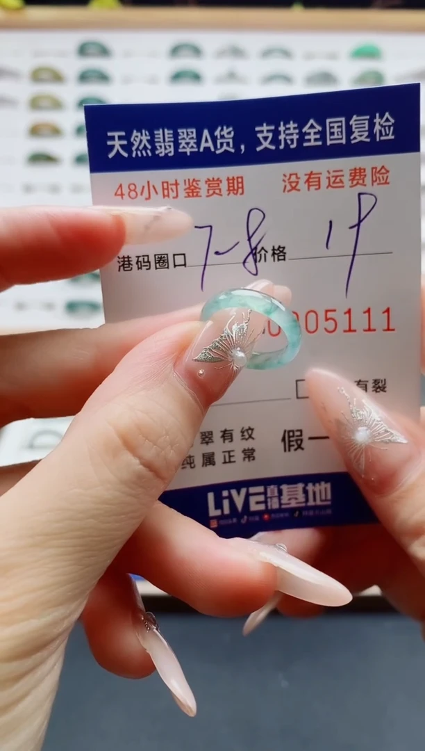 翡翠戒圈未镶嵌天然A货翡翠戒圈5111