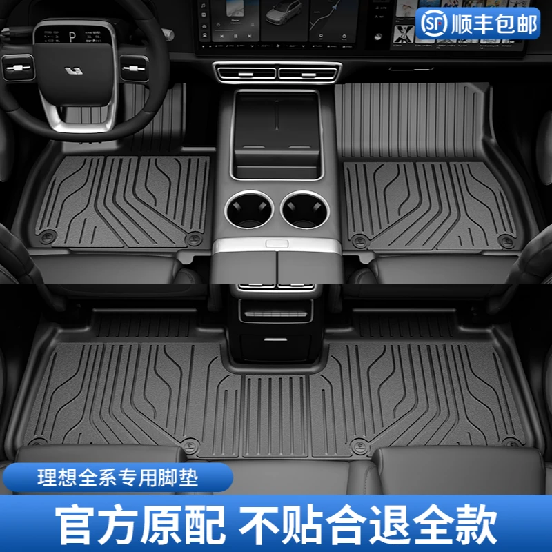 百德TPE脚垫适用于25款理想L6/L7/L8/L9焕新版专车专用防水