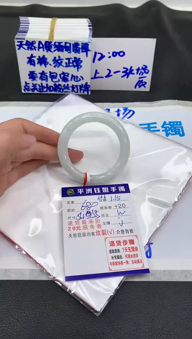 【闪购商品】翡翠手镯未镶嵌11111111111