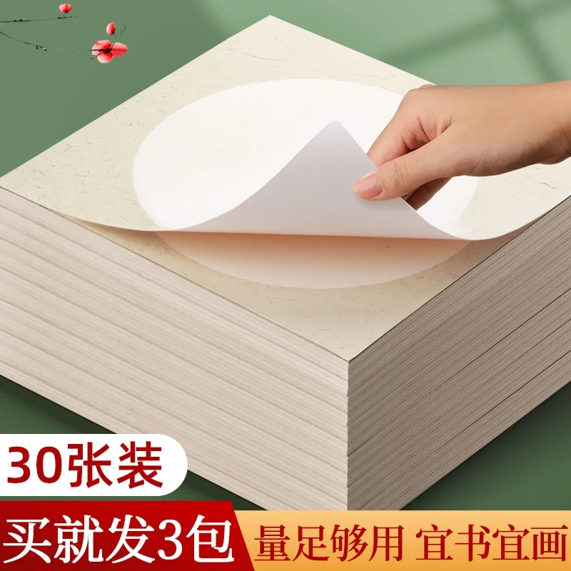 凌云阁宣纸卡纸仿古圆形书法麻纸空白色国画扇面卡纸