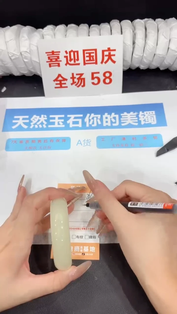 未镶嵌手镯石英质玉262-56.4