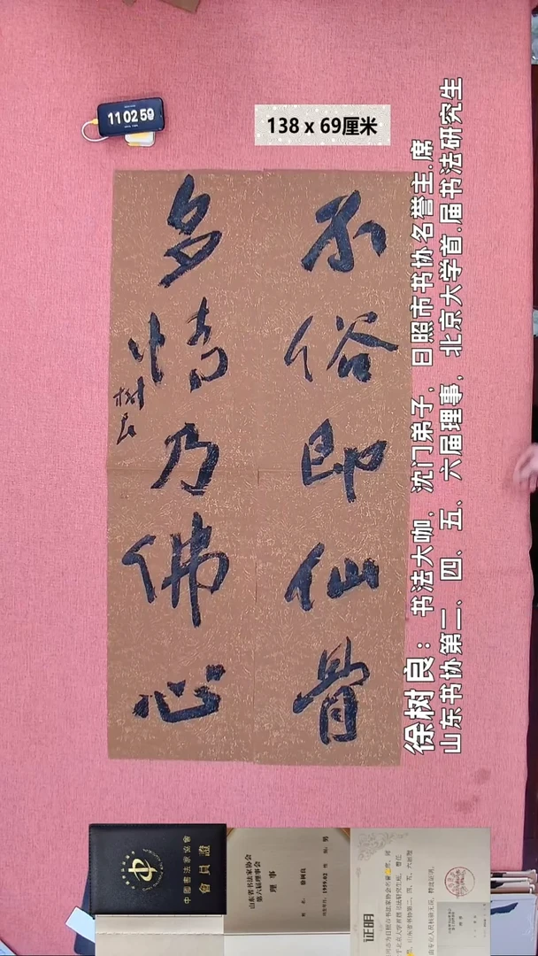 书法52    徐老师书法作品
