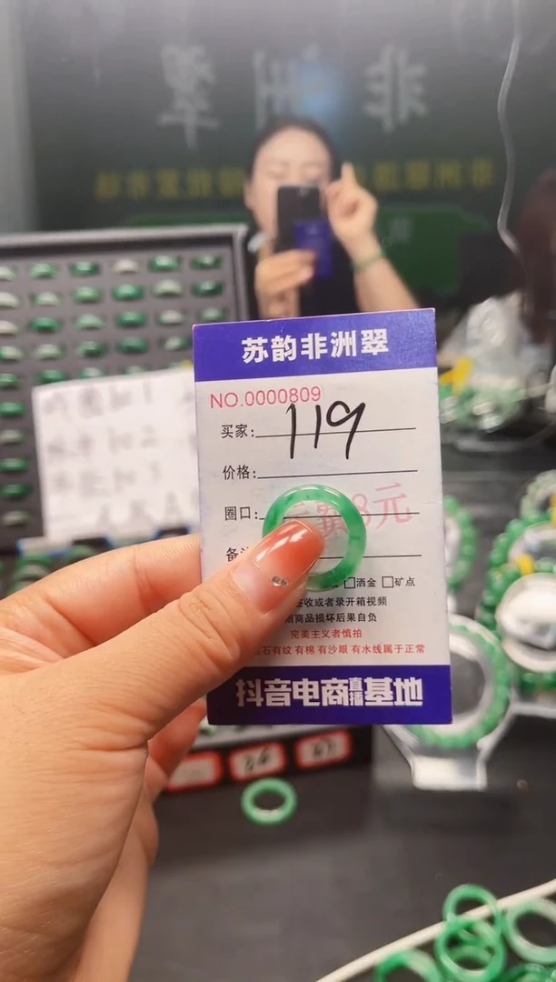 未镶嵌石英质玉（非洲翠）戒圈12