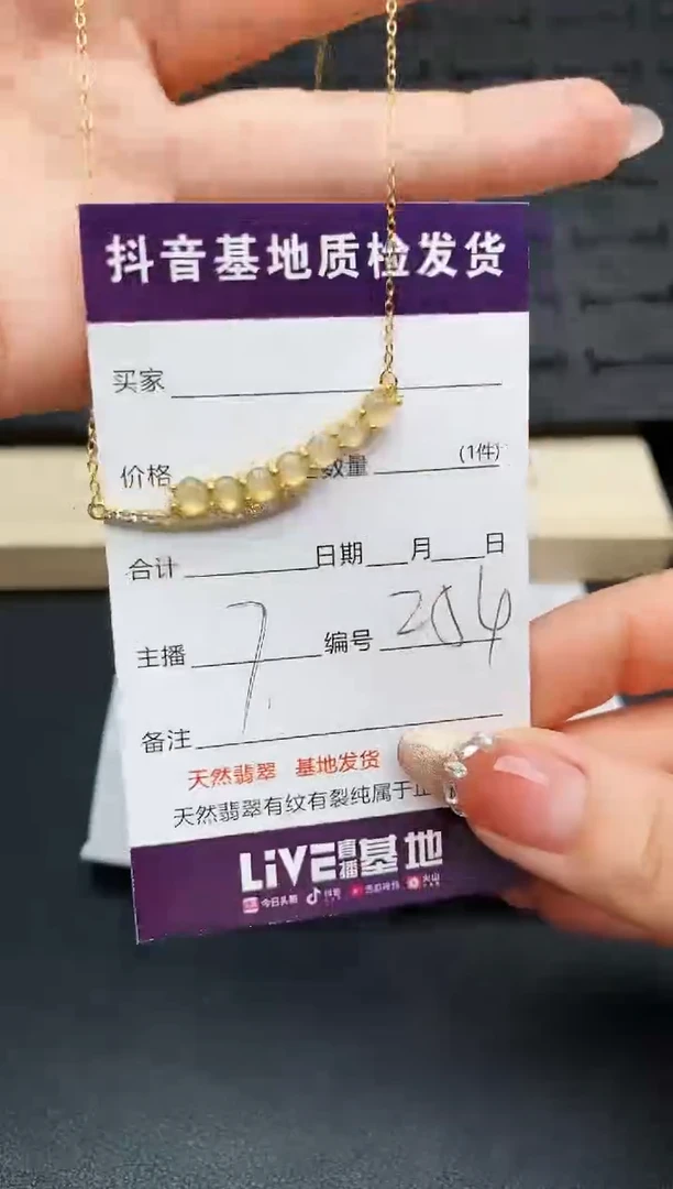 【闪购商品】翡翠颈饰银S925镶嵌..........