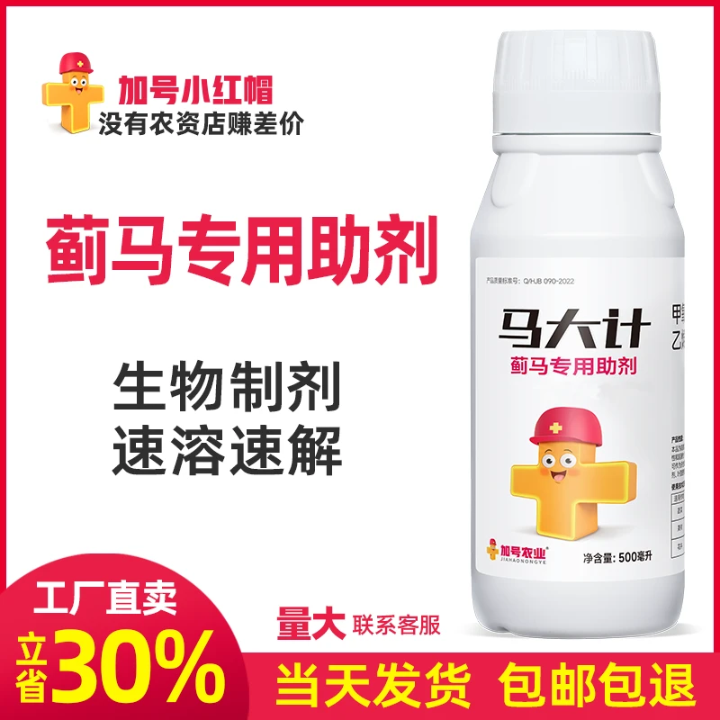 马大计豆角黄瓜果树蔬菜抗性蓟马阿维菌素生物助剂源头工厂