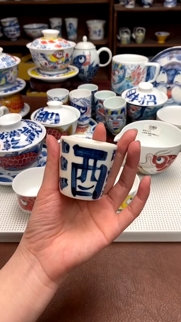 酒字冰桶杯景德镇昨明陶瓷微瑕