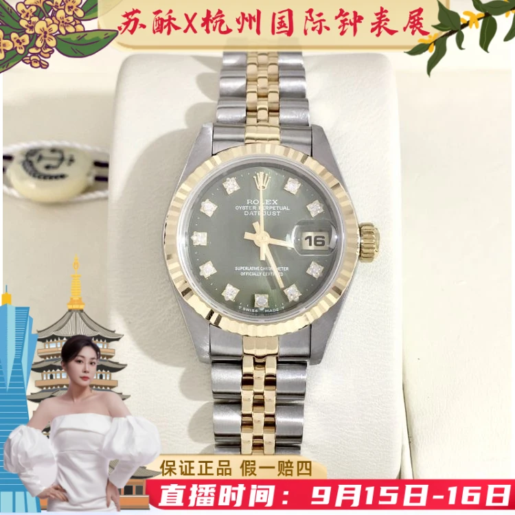 劳力士/自动机械/表径26/S99250524003/[250915SS]