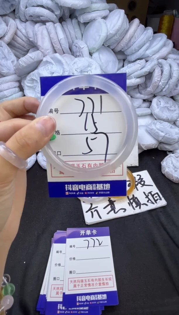 玛瑙/玉髓手镯未镶嵌771
