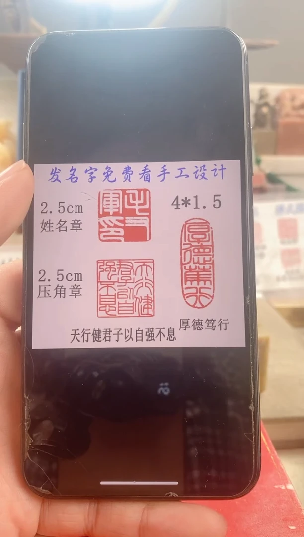 巴林石印石厉*笙　神木石套盒