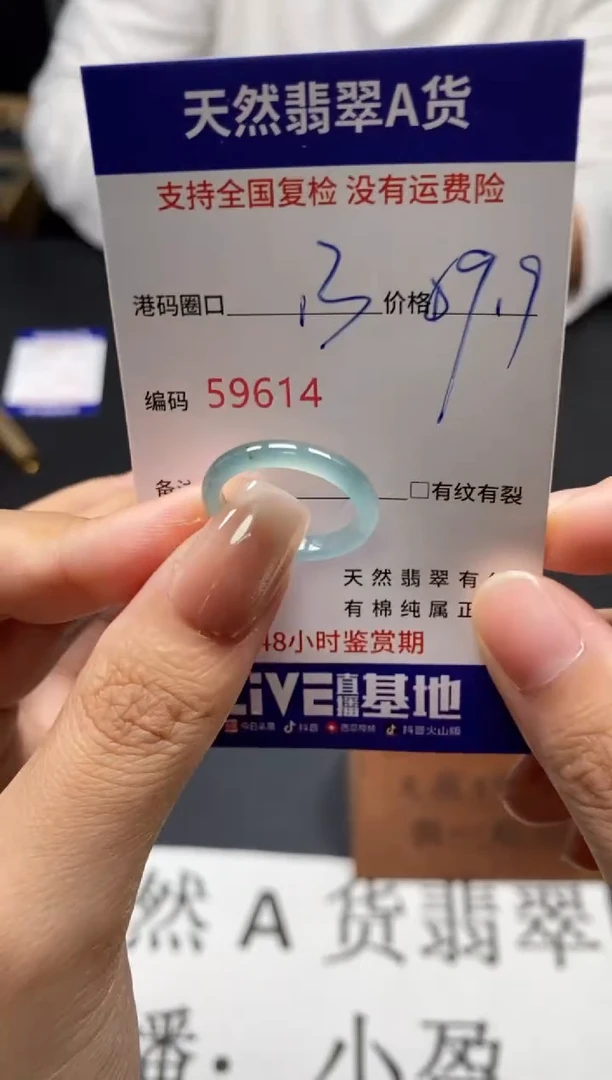 未镶嵌戒指翡翠天然A货翡翠9614