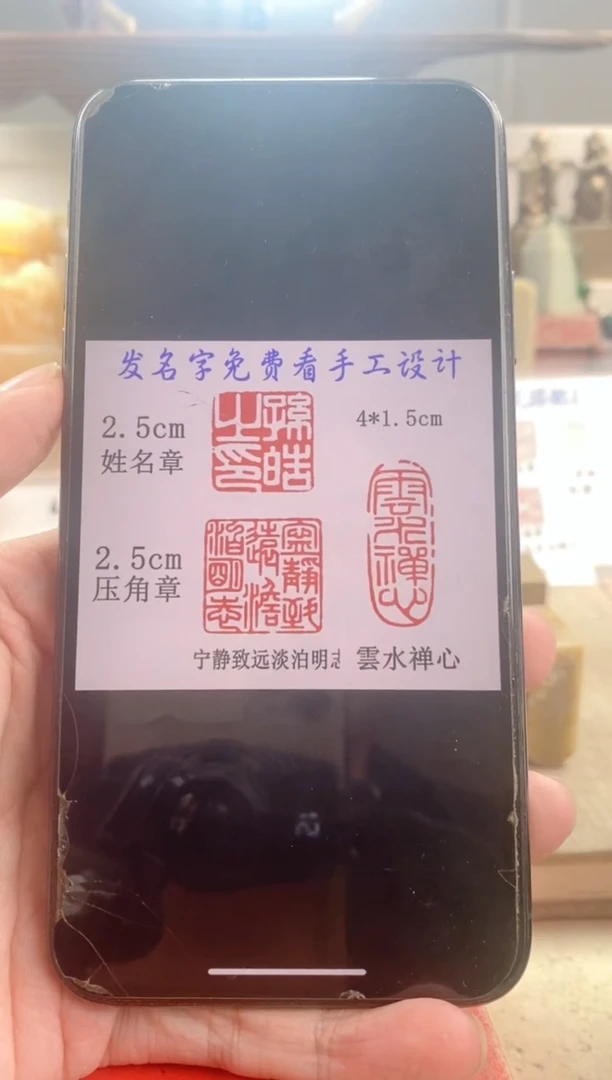 寿山石印石白*寿山石圆顶套装