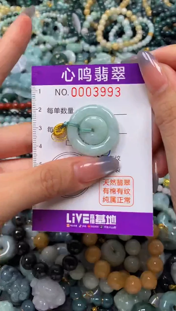颈饰未镶嵌翡翠闪购003993