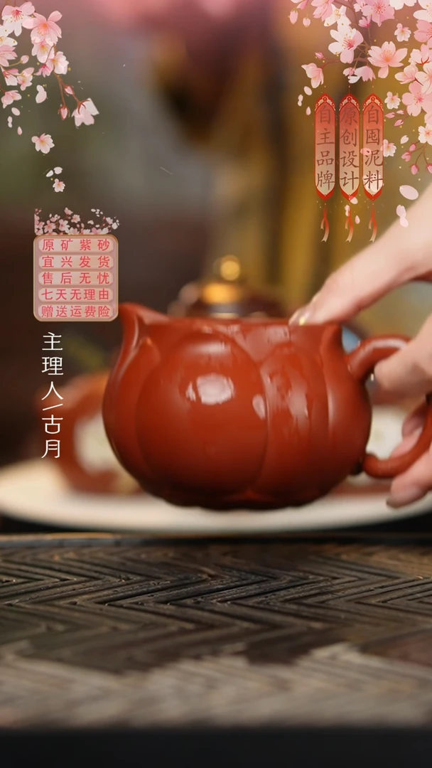 【古月壶来】BE924赵庄朱泥荷花公道杯200c