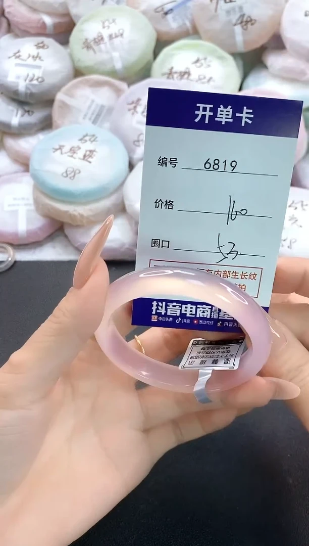 手镯玛瑙/玉髓未镶嵌6819圈口53