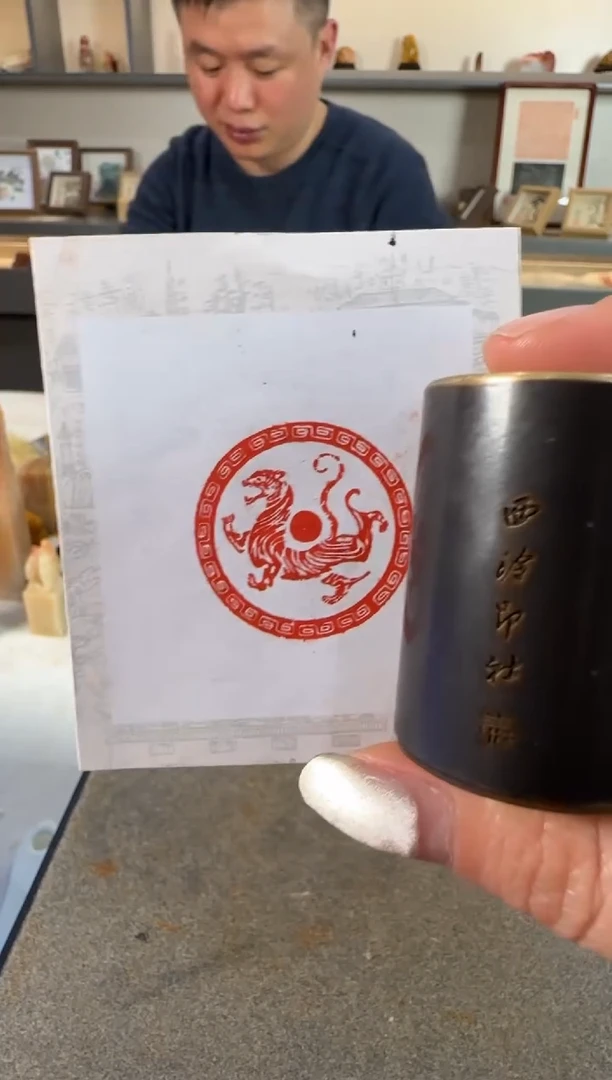 【闪购商品】青田石印石铜印 白虎
