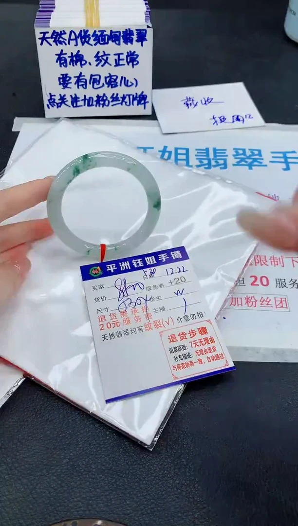 未镶嵌手镯翡翠1