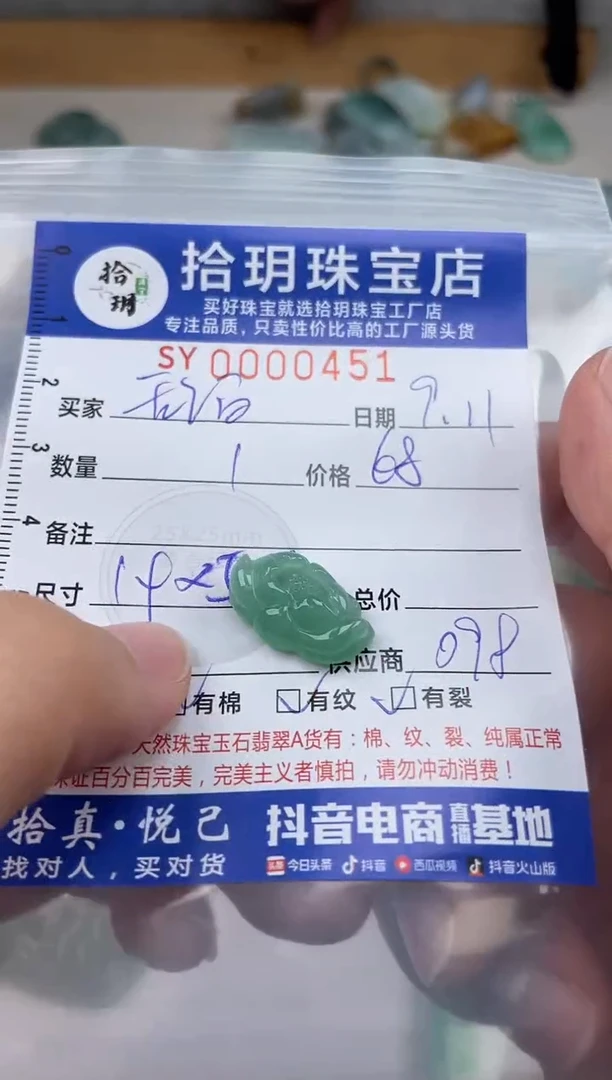 颈饰未镶嵌翡翠乱*½翡翠挂件花451