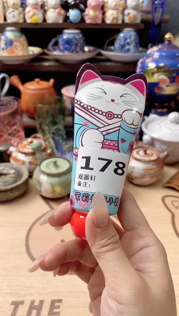 瓷片178分 观器轩欢迎您