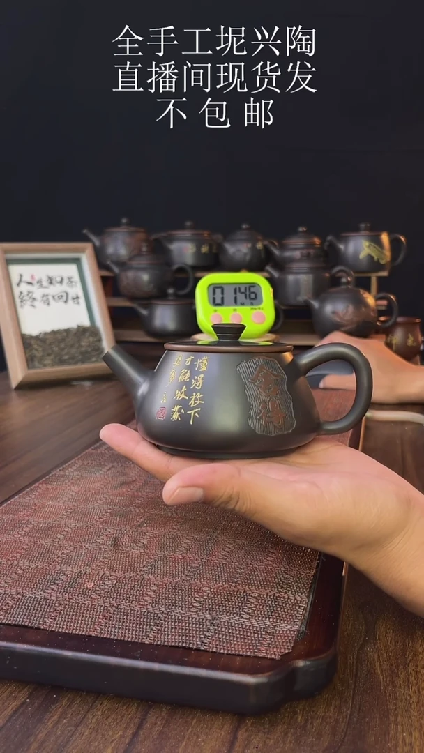 **new直播间手工壶链接915