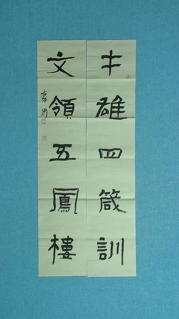 【闪购商品】书法183 湖北李河中书协76*16