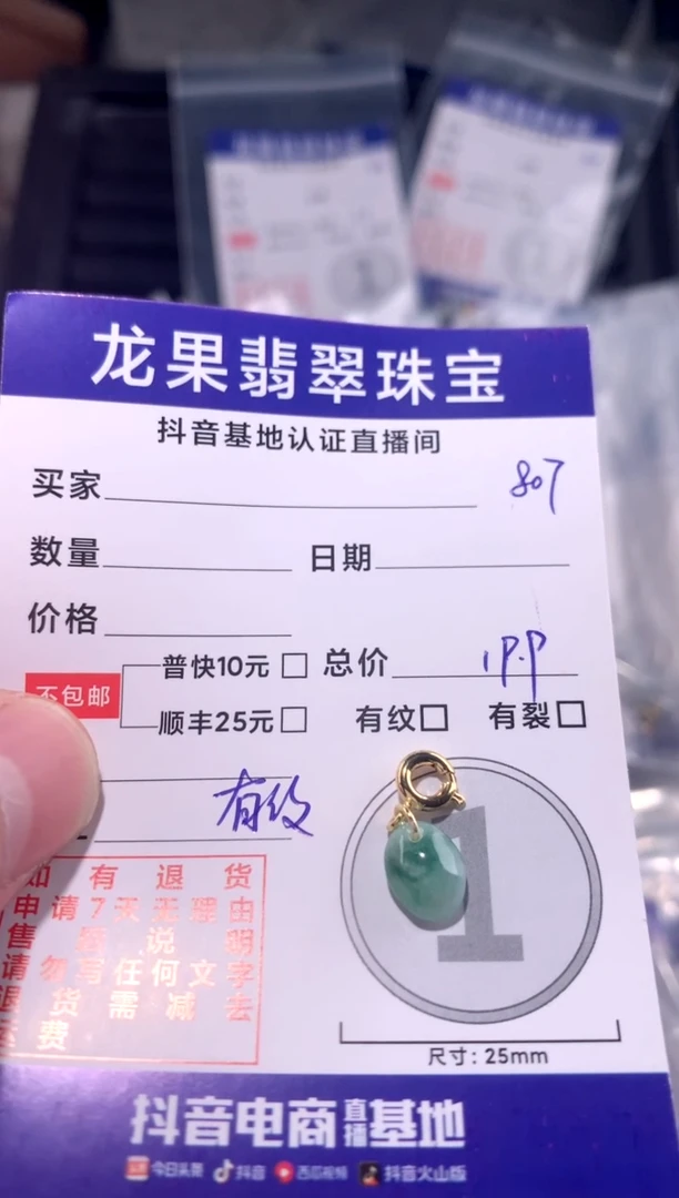 颈饰未镶嵌翡翠蛋面小提溜807