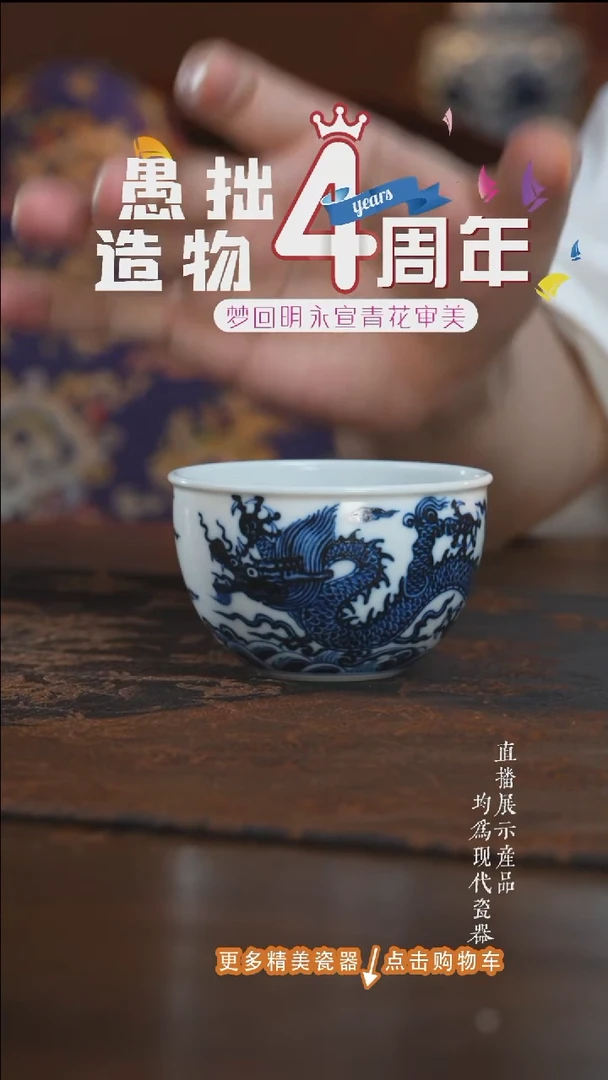 杯子愚拙造物鱼化龙缸杯