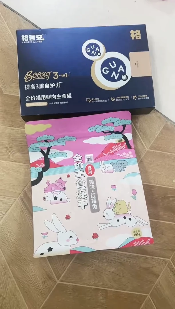 129靖靖 boost一盒＋喜崽兔肉冻干*1