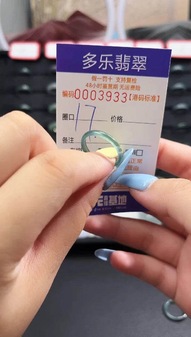 未镶嵌戒圈翡翠天然A货翡翠戒圈3933