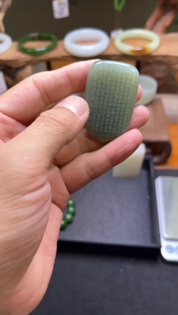 吊坠(不含链)未镶嵌和田玉且末吐拉牧场 心经牌