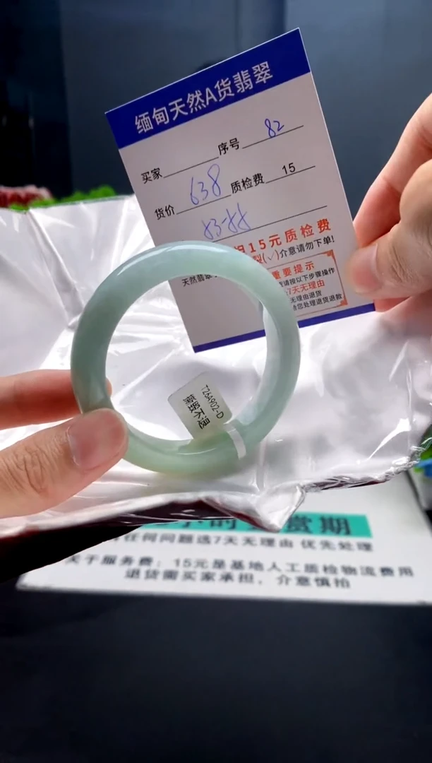 未镶嵌手镯翡翠82缅甸天然A货翡翠需包容瑕疵，介意慎拍
