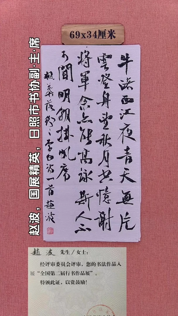 书法170        赵老师书法作品